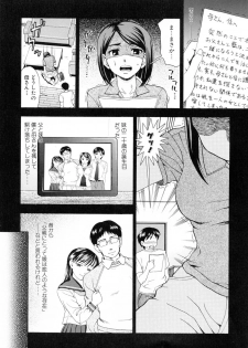 [Shiraishi Nagisa] Kaa-san wa Hatsujouki - Mother's Estrus - page 8