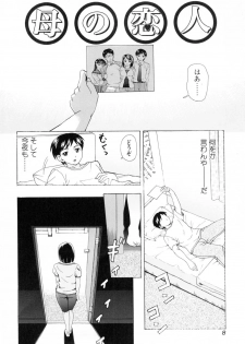 [Shiraishi Nagisa] Kaa-san wa Hatsujouki - Mother's Estrus - page 9