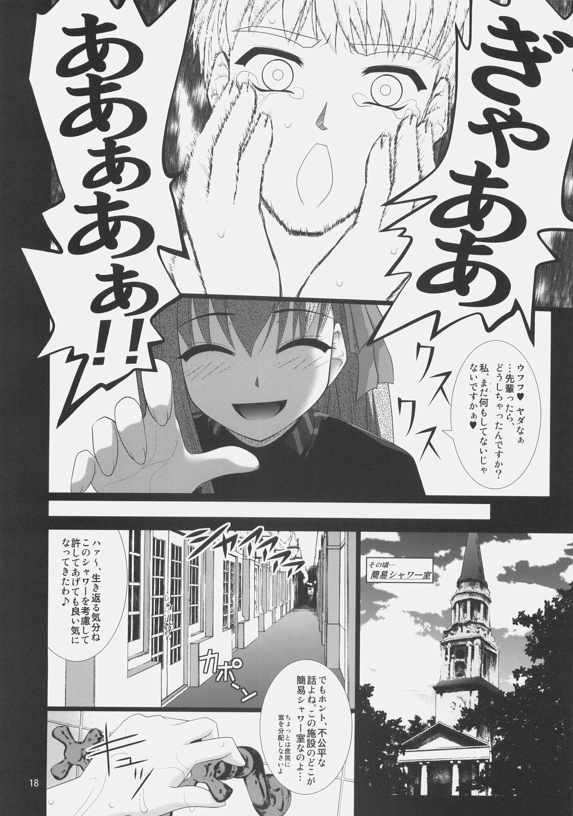 (COMIC1☆3) [Purimomo (Goyac)] Fuuun Sakura-jou -Chuuhen 1/2- (Fate/stay night) page 17 full