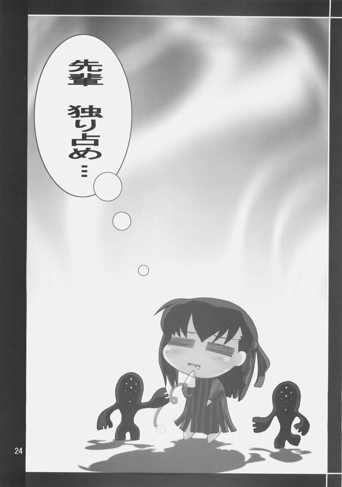 (COMIC1☆3) [Purimomo (Goyac)] Fuuun Sakura-jou -Chuuhen 1/2- (Fate/stay night) page 23 full