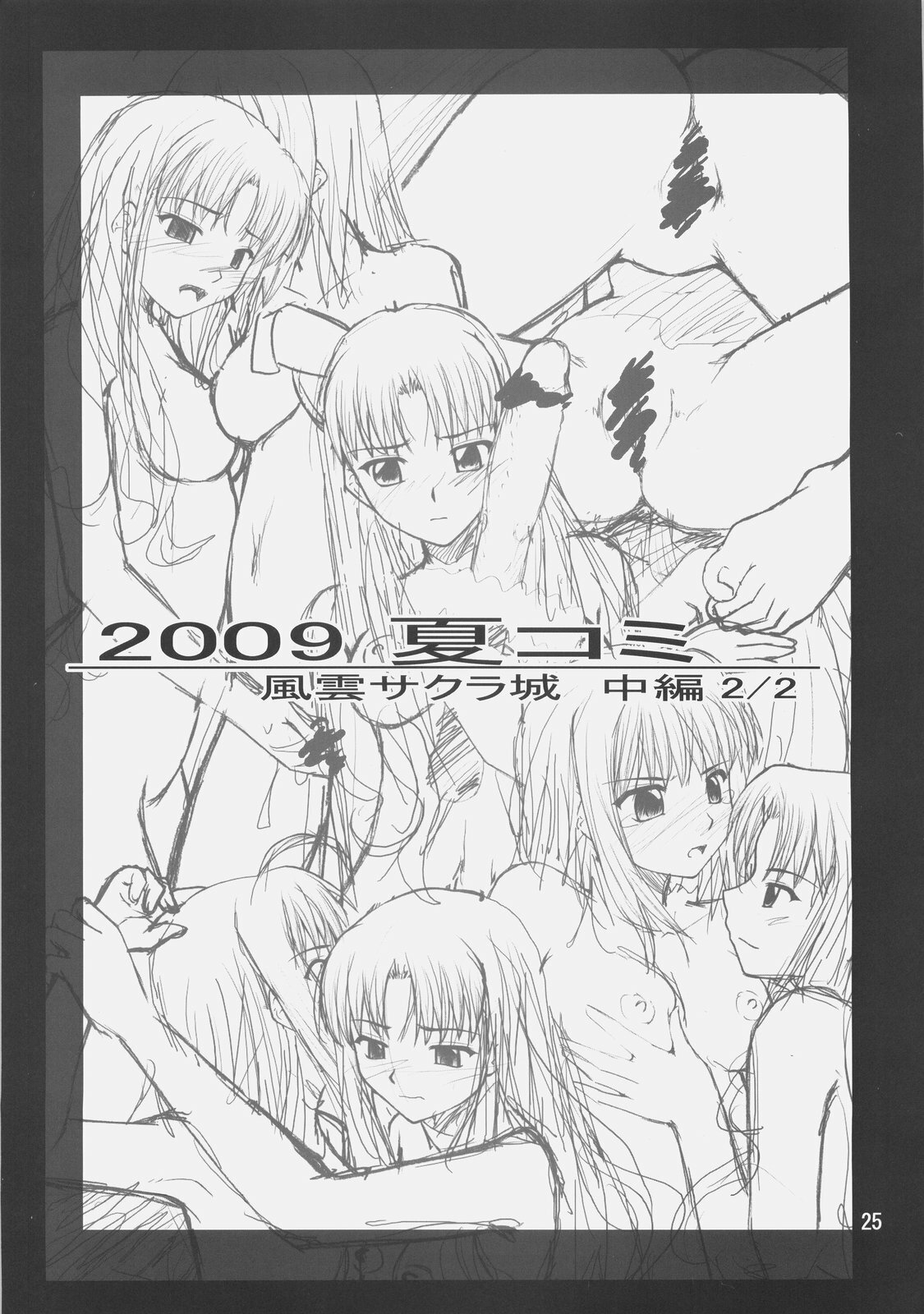 (COMIC1☆3) [Purimomo (Goyac)] Fuuun Sakura-jou -Chuuhen 1/2- (Fate/stay night) page 24 full