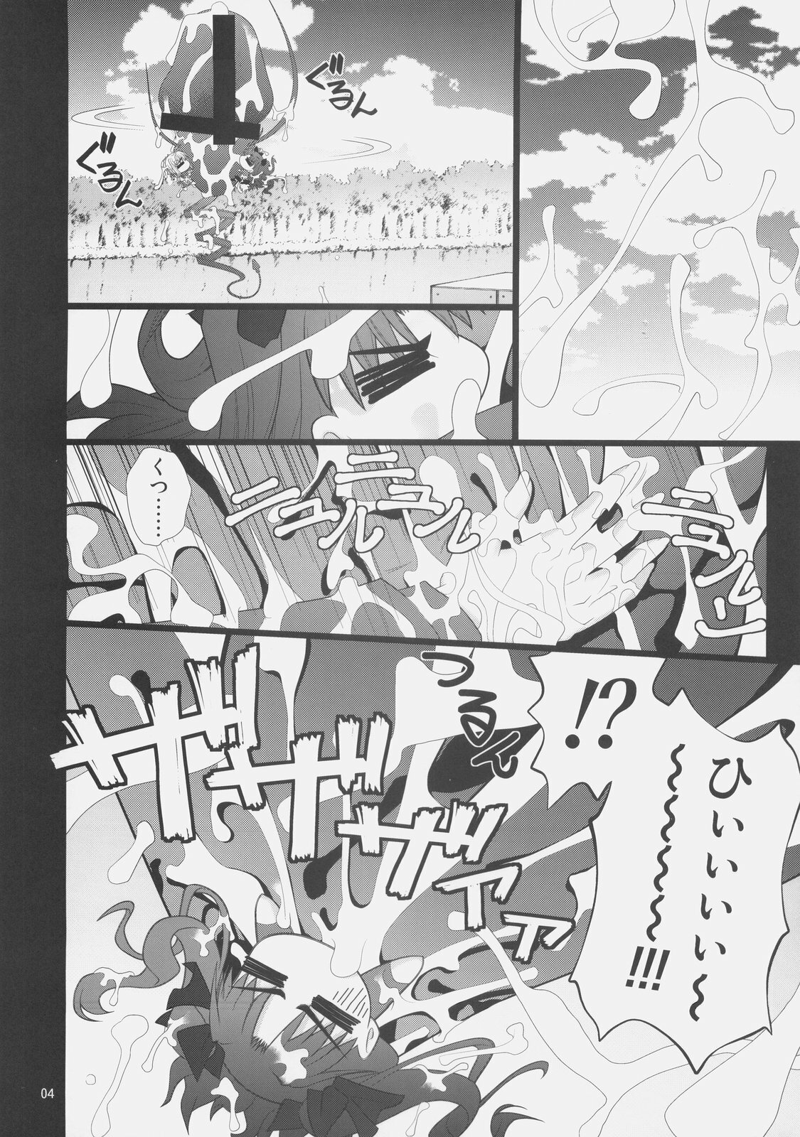 (COMIC1☆3) [Purimomo (Goyac)] Fuuun Sakura-jou -Chuuhen 1/2- (Fate/stay night) page 3 full