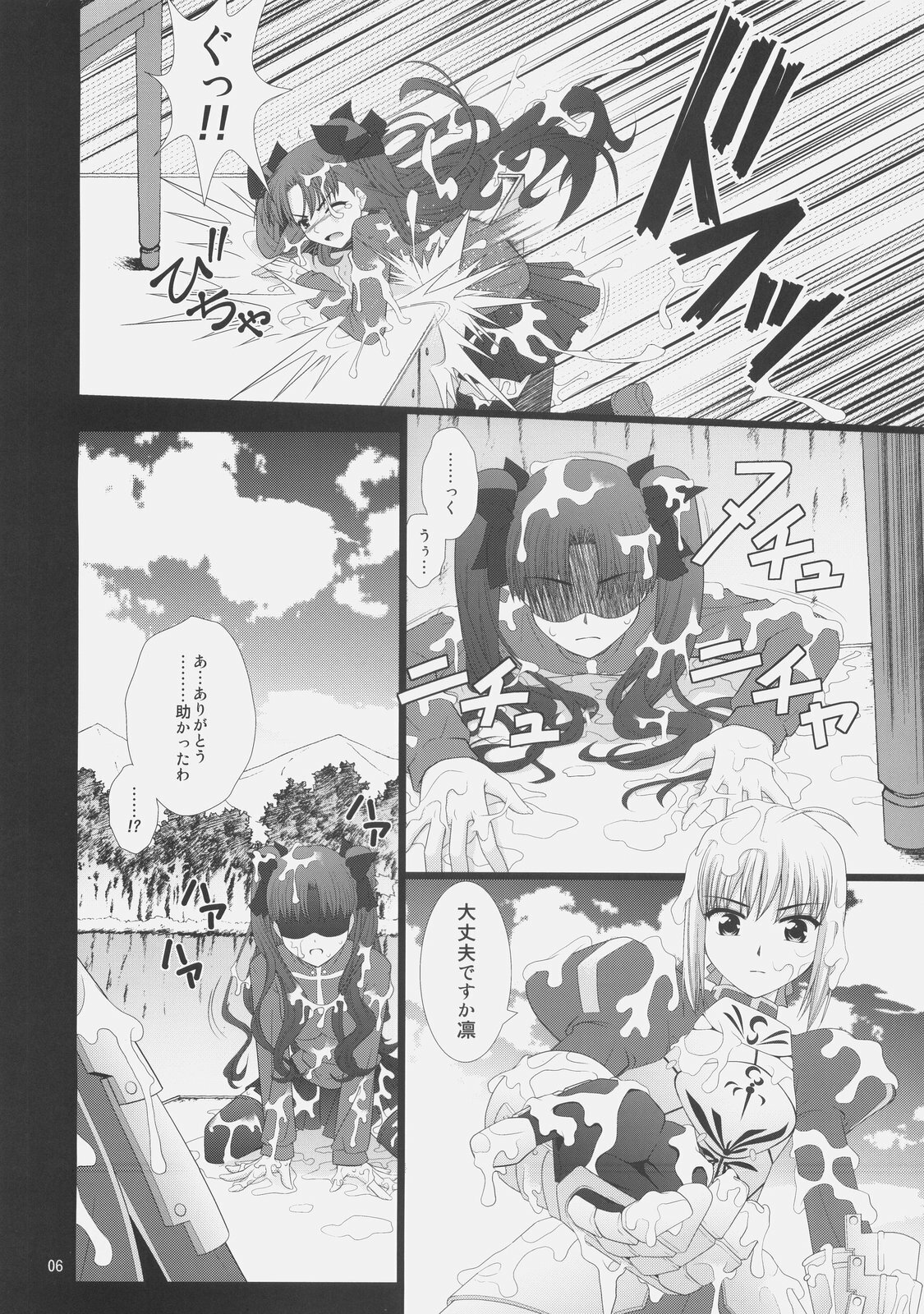 (COMIC1☆3) [Purimomo (Goyac)] Fuuun Sakura-jou -Chuuhen 1/2- (Fate/stay night) page 5 full