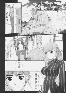 (COMIC1☆3) [Purimomo (Goyac)] Fuuun Sakura-jou -Chuuhen 1/2- (Fate/stay night) - page 11