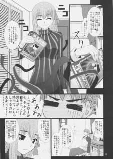 (COMIC1☆3) [Purimomo (Goyac)] Fuuun Sakura-jou -Chuuhen 1/2- (Fate/stay night) - page 12