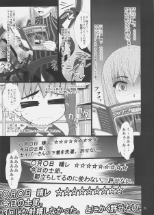 (COMIC1☆3) [Purimomo (Goyac)] Fuuun Sakura-jou -Chuuhen 1/2- (Fate/stay night) - page 14