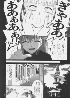 (COMIC1☆3) [Purimomo (Goyac)] Fuuun Sakura-jou -Chuuhen 1/2- (Fate/stay night) - page 17
