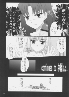 (COMIC1☆3) [Purimomo (Goyac)] Fuuun Sakura-jou -Chuuhen 1/2- (Fate/stay night) - page 21