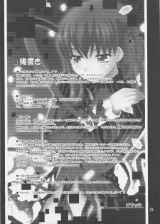 (COMIC1☆3) [Purimomo (Goyac)] Fuuun Sakura-jou -Chuuhen 1/2- (Fate/stay night) - page 22