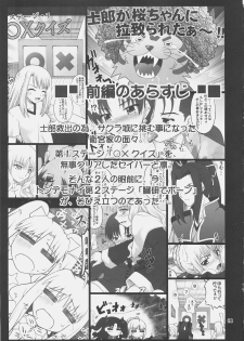 (COMIC1☆3) [Purimomo (Goyac)] Fuuun Sakura-jou -Chuuhen 1/2- (Fate/stay night) - page 2