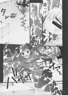 (COMIC1☆3) [Purimomo (Goyac)] Fuuun Sakura-jou -Chuuhen 1/2- (Fate/stay night) - page 4
