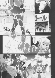(COMIC1☆3) [Purimomo (Goyac)] Fuuun Sakura-jou -Chuuhen 1/2- (Fate/stay night) - page 8