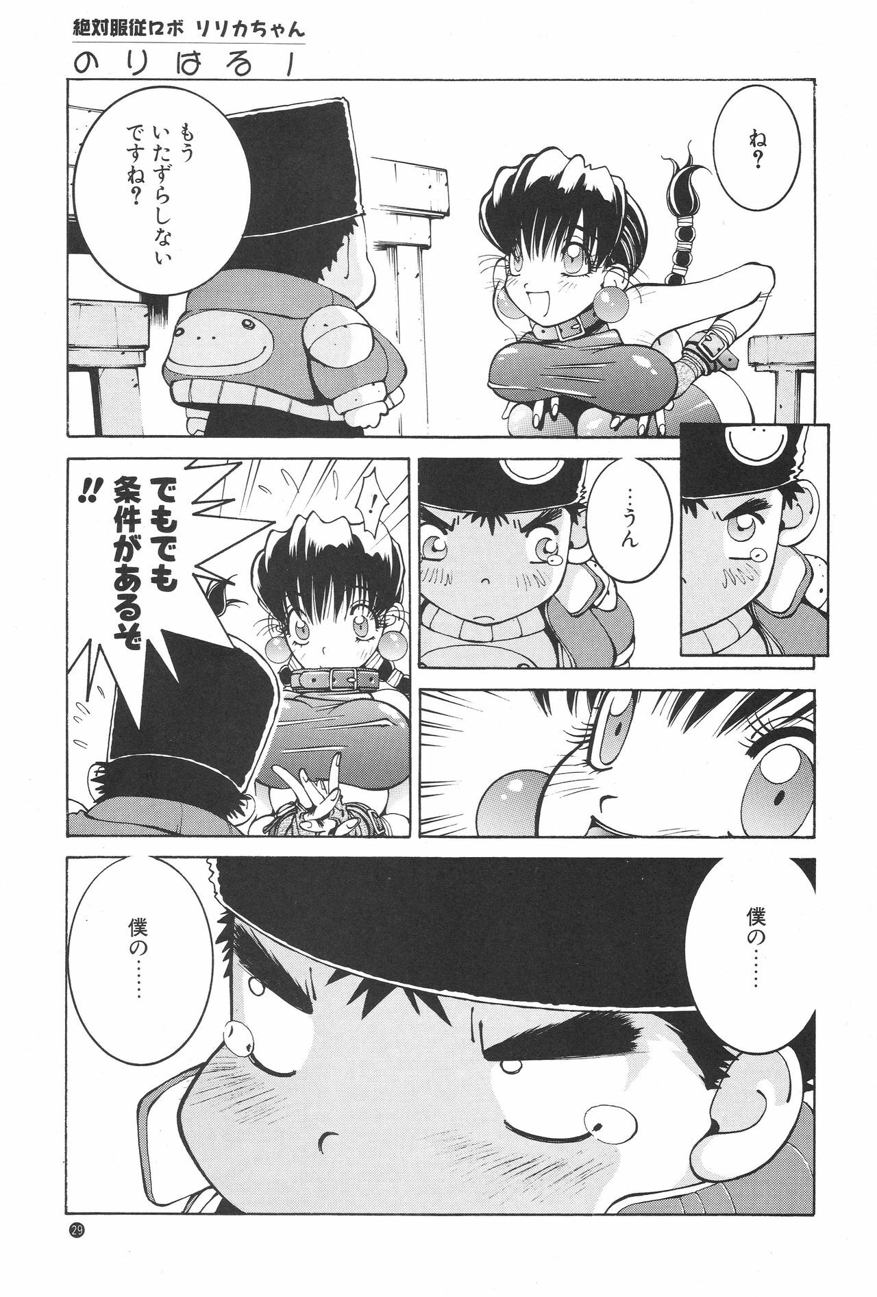 (C46) [Takashimada Store (Nori-Haru)] Nori-Haru page 28 full