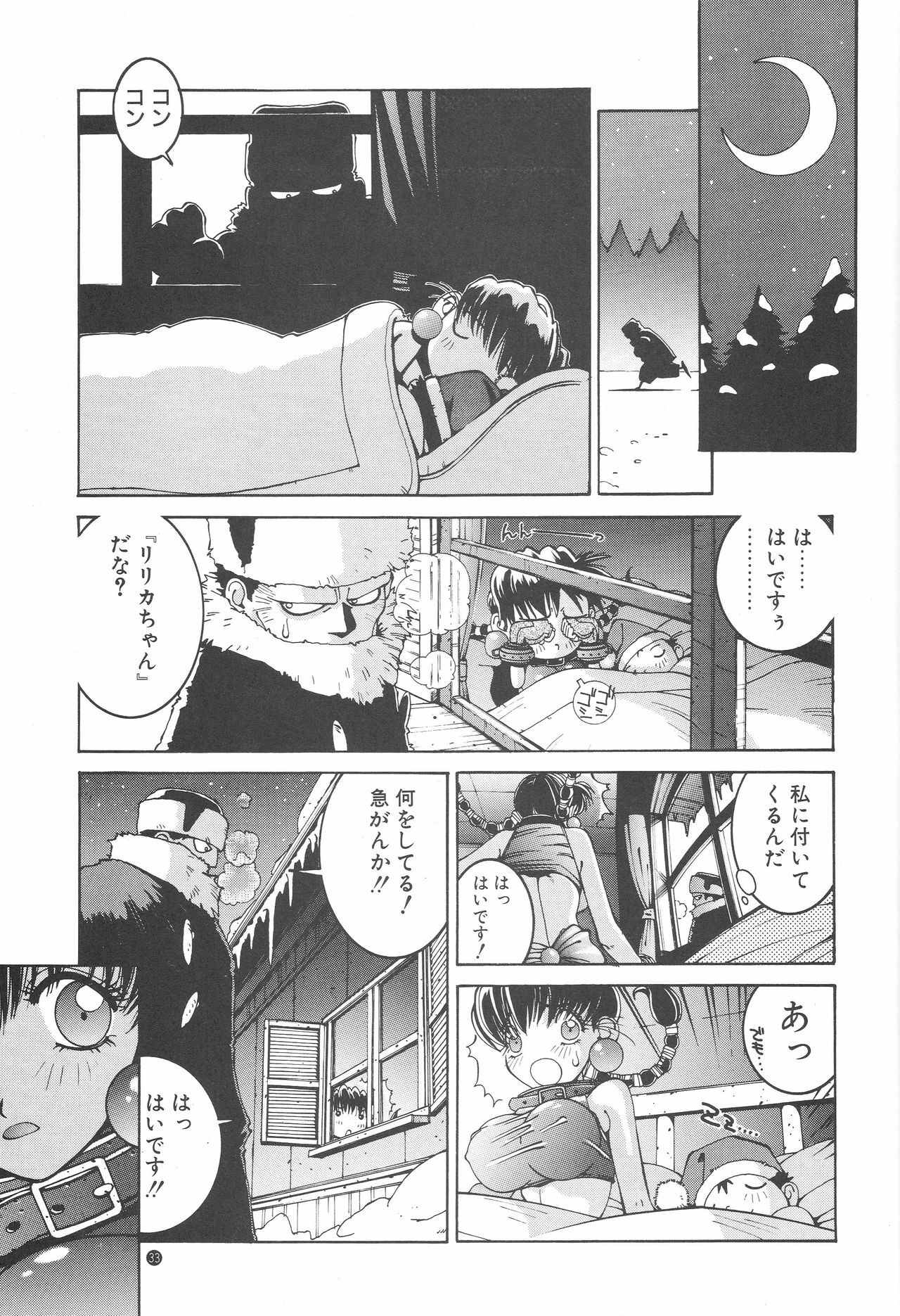 (C46) [Takashimada Store (Nori-Haru)] Nori-Haru page 32 full