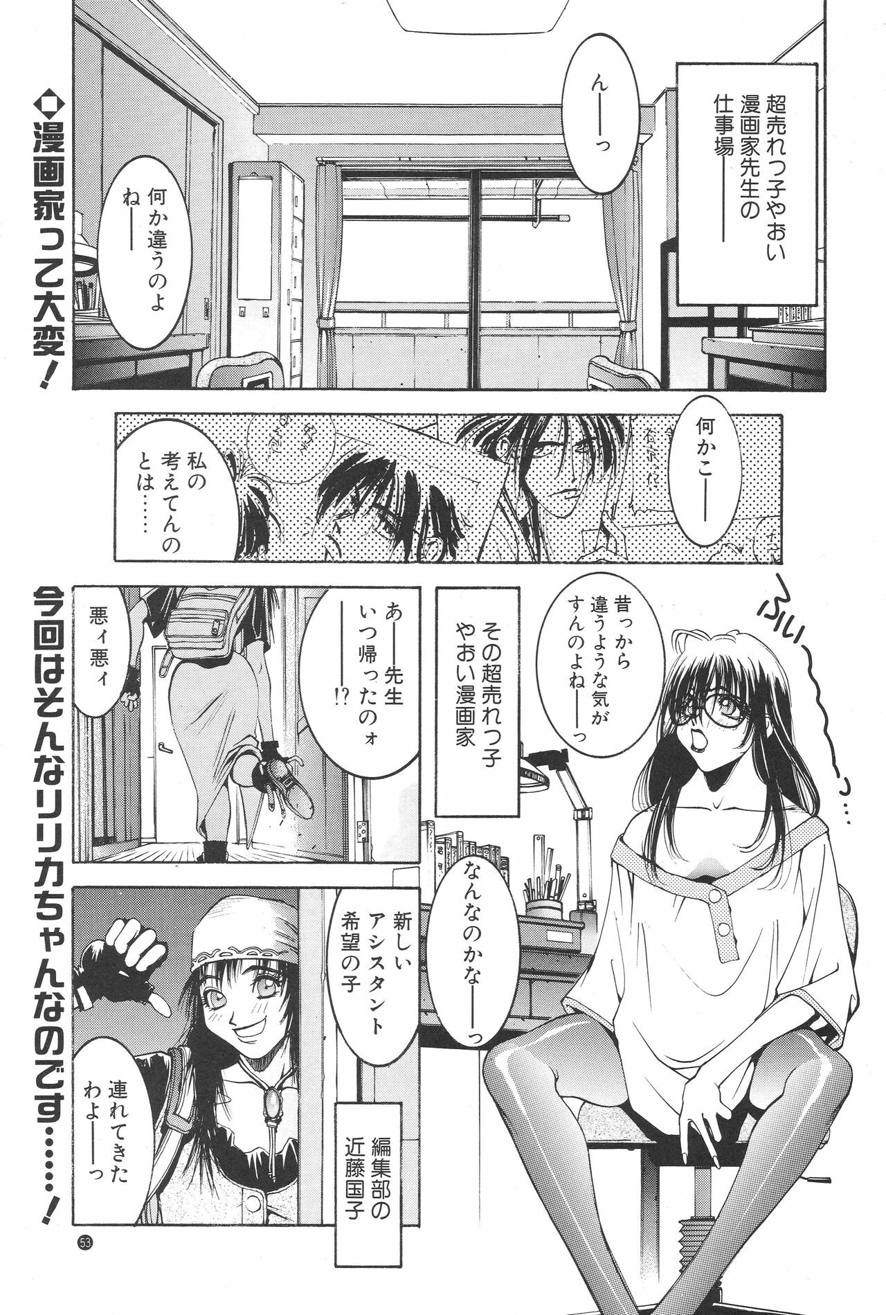 (C46) [Takashimada Store (Nori-Haru)] Nori-Haru page 51 full