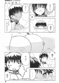 (C46) [Takashimada Store (Nori-Haru)] Nori-Haru - page 22