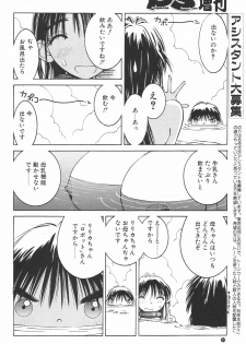 (C46) [Takashimada Store (Nori-Haru)] Nori-Haru - page 23