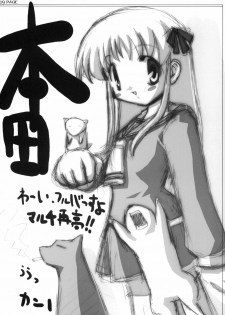 [Shinobi no Yakata] Fruits Basket No Hon (Fruits Basket) - page 20