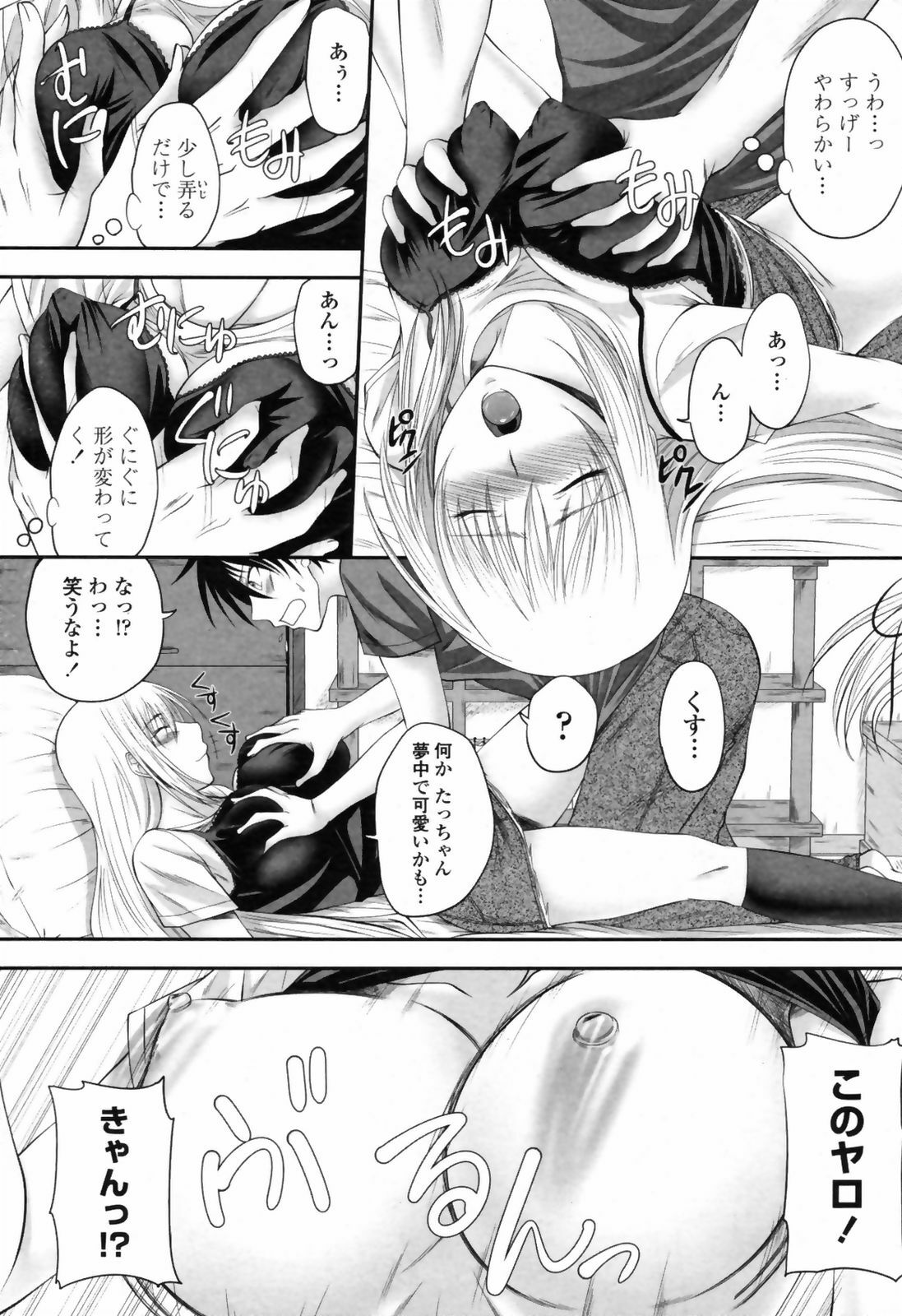 COMIC Momohime 2009-07 page 113 full