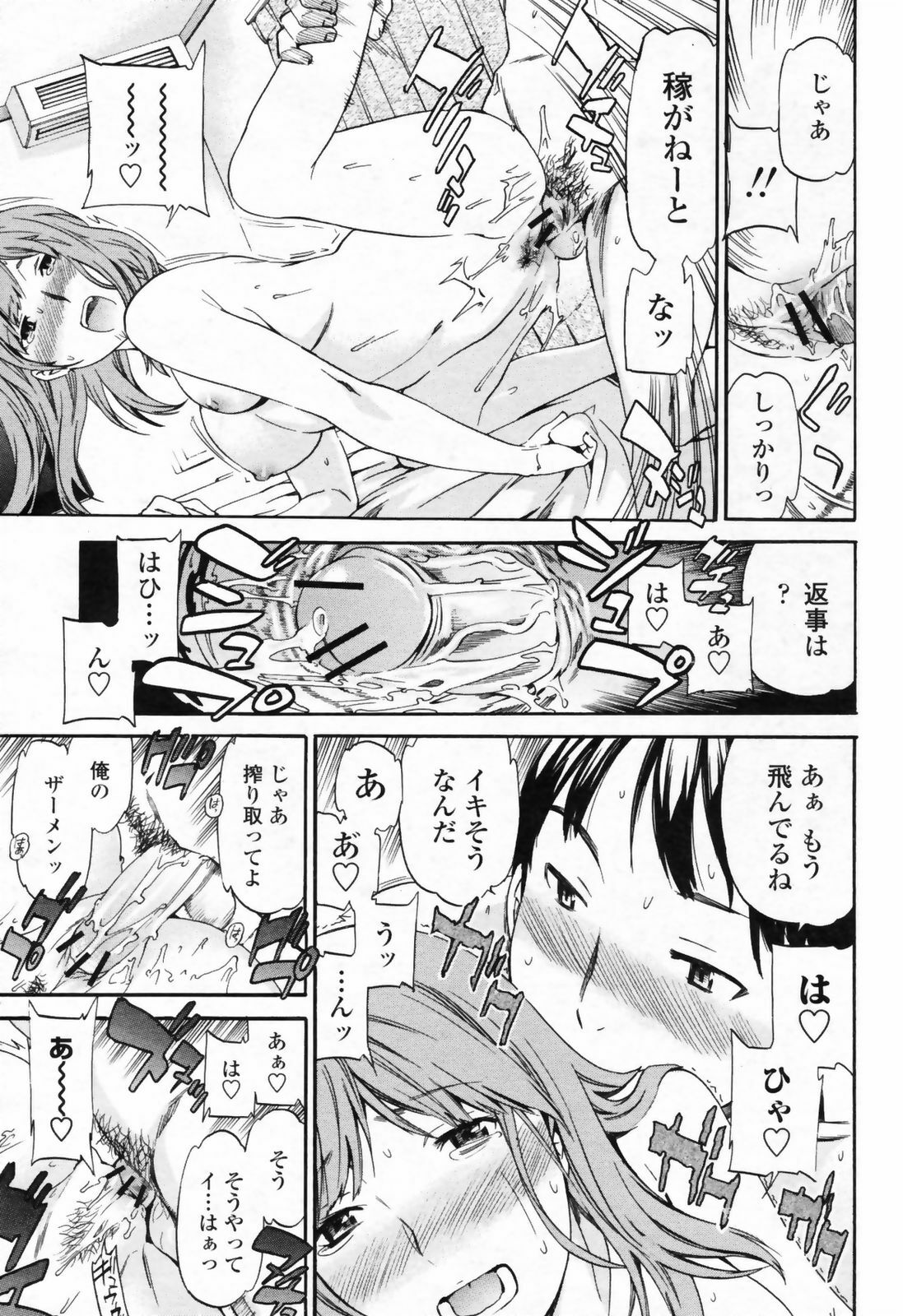 COMIC Momohime 2009-07 page 27 full