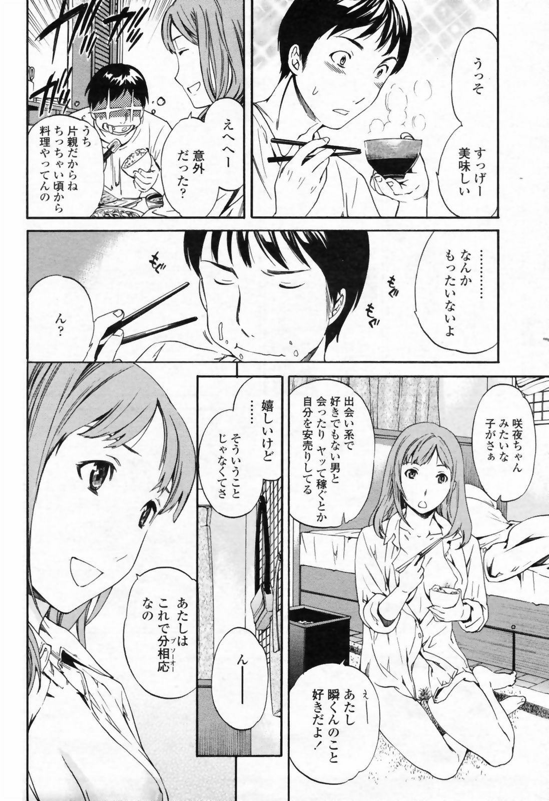 COMIC Momohime 2009-07 page 30 full