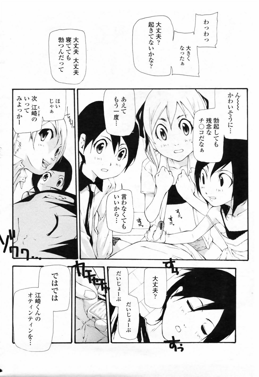 COMIC Momohime 2009-07 page 350 full