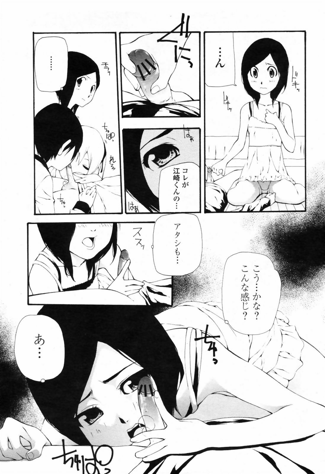 COMIC Momohime 2009-07 page 353 full