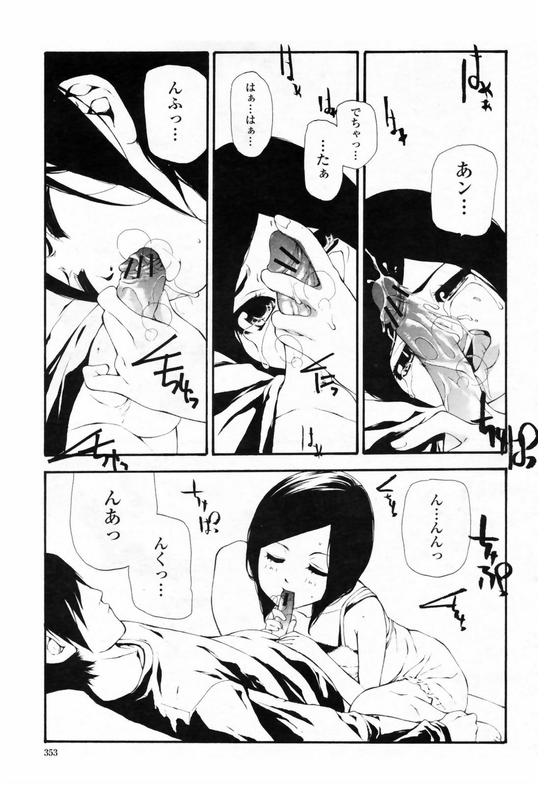 COMIC Momohime 2009-07 page 355 full