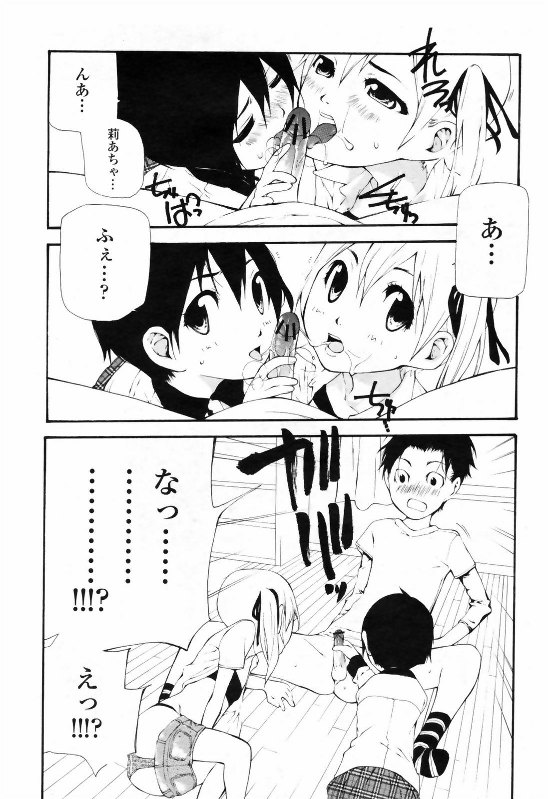 COMIC Momohime 2009-07 page 361 full