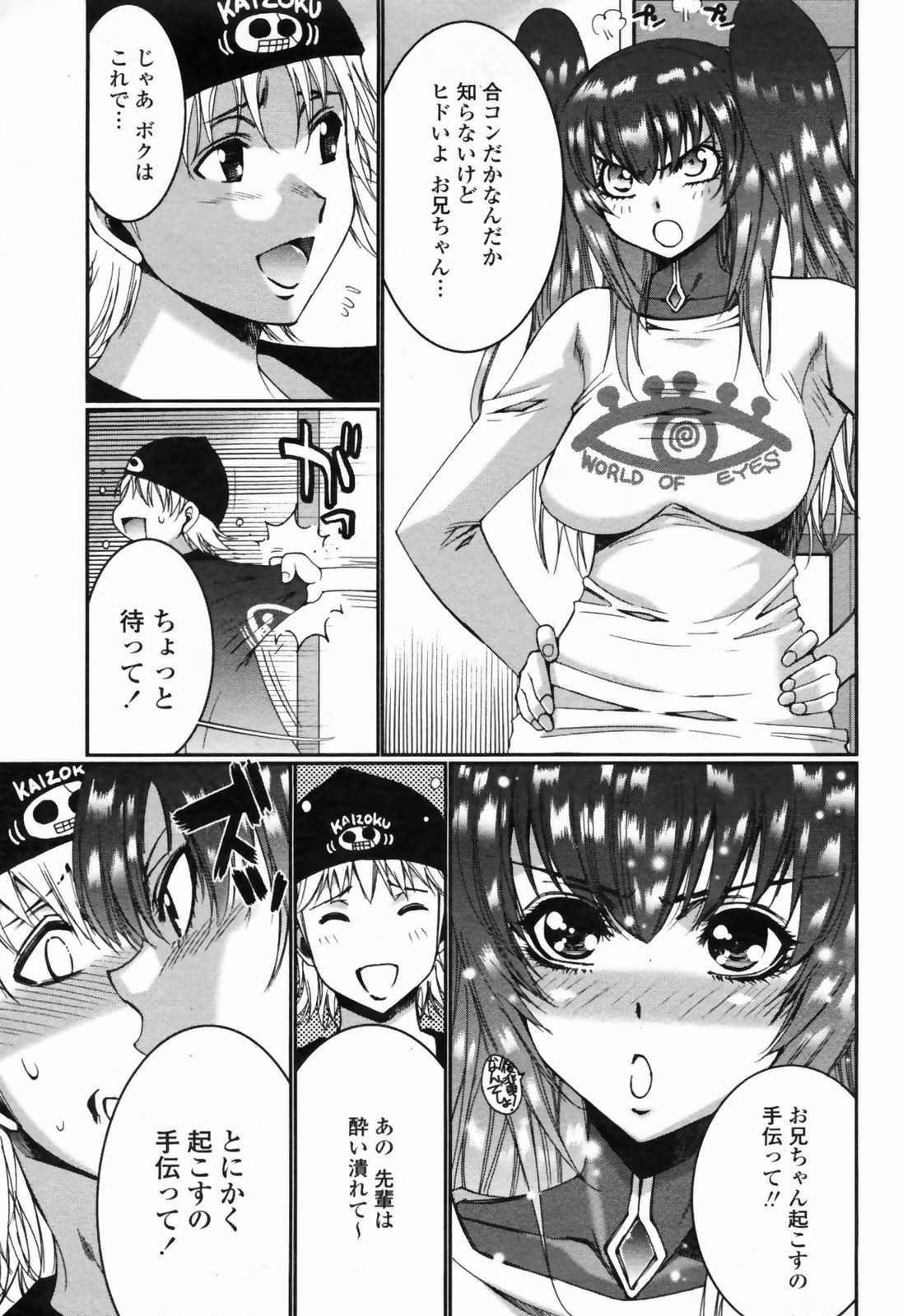 COMIC Momohime 2009-07 page 369 full