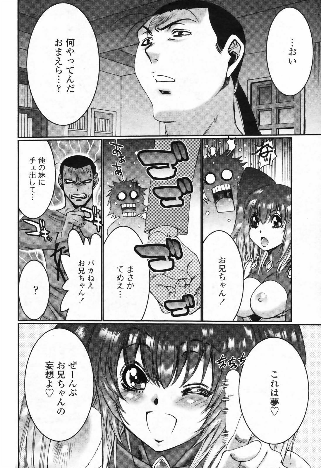 COMIC Momohime 2009-07 page 376 full