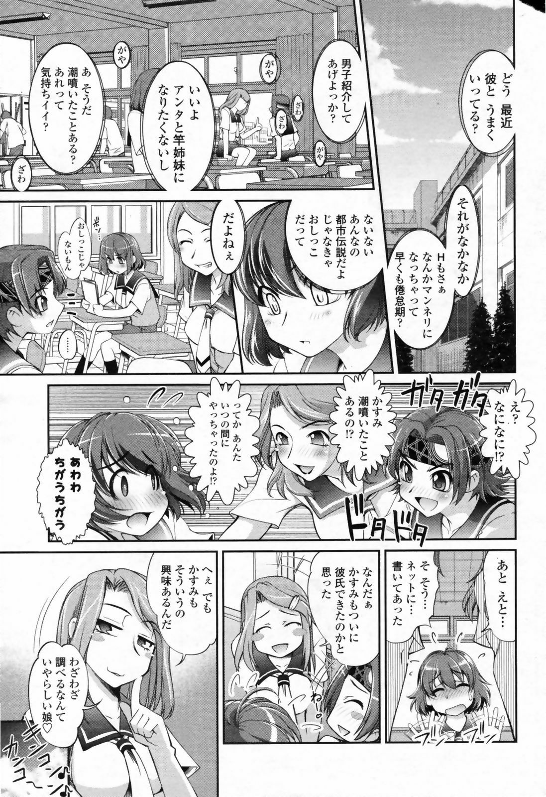 COMIC Momohime 2009-07 page 47 full