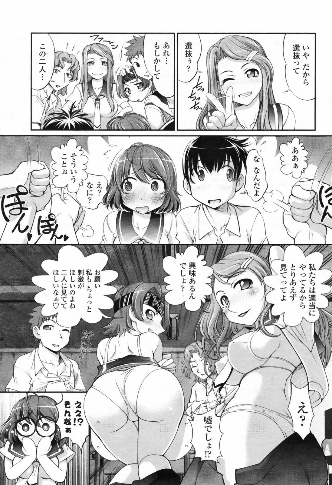 COMIC Momohime 2009-07 page 49 full