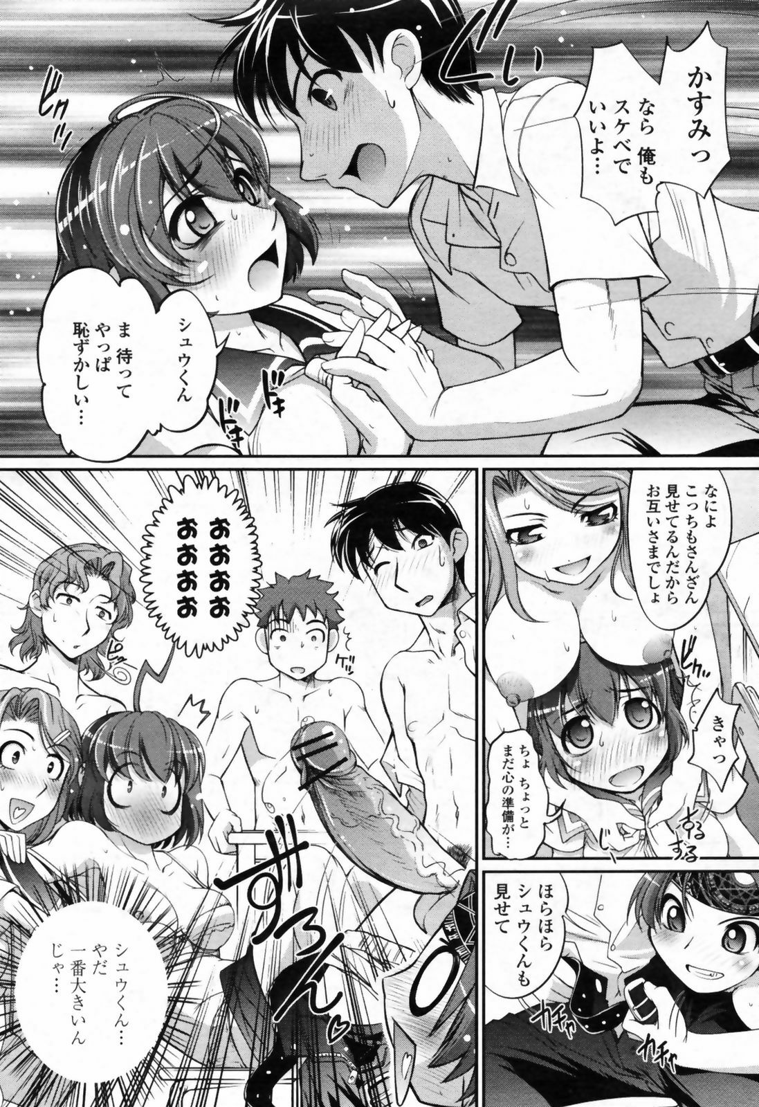 COMIC Momohime 2009-07 page 53 full