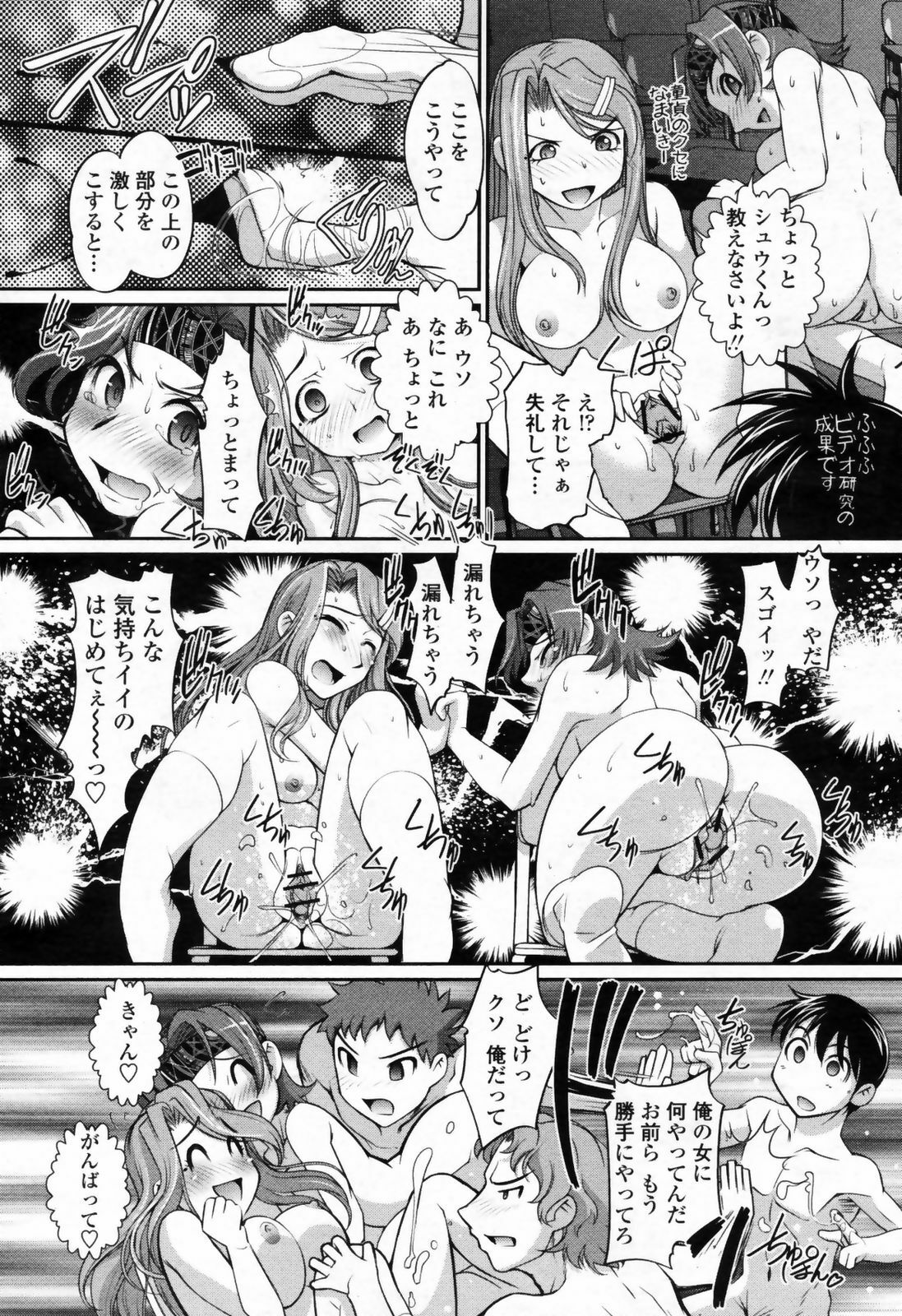 COMIC Momohime 2009-07 page 59 full