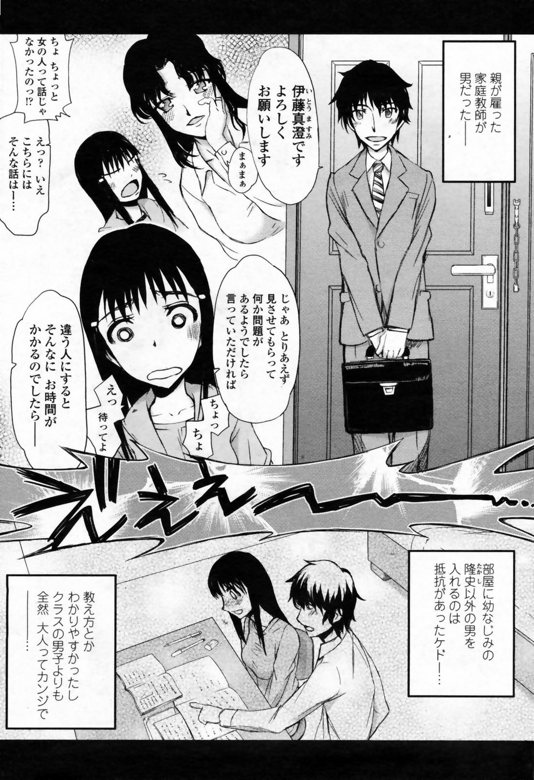 COMIC Momohime 2009-07 page 70 full