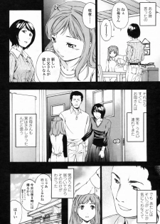 COMIC Momohime 2009-07 - page 32