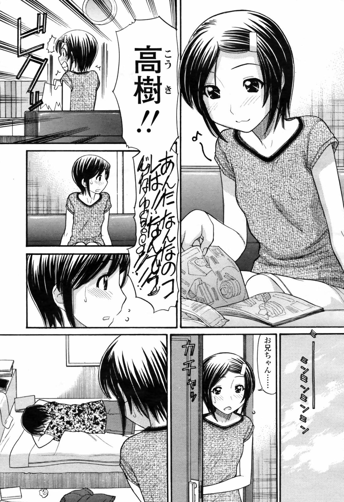 COMIC Momohime 2009-04 page 127 full