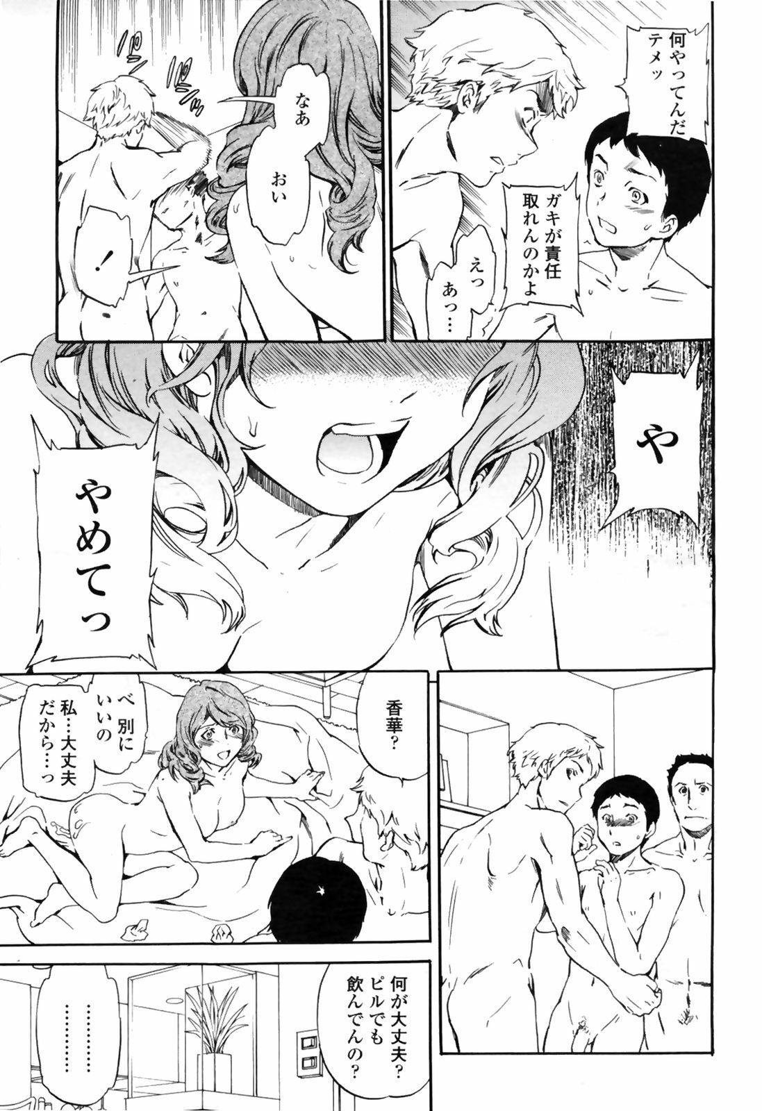 COMIC Momohime 2009-04 page 31 full