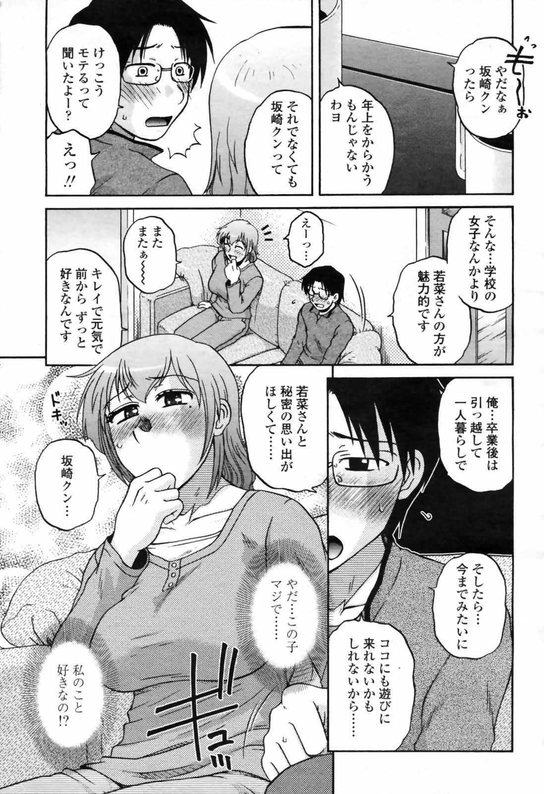 COMIC Momohime 2009-04 page 331 full