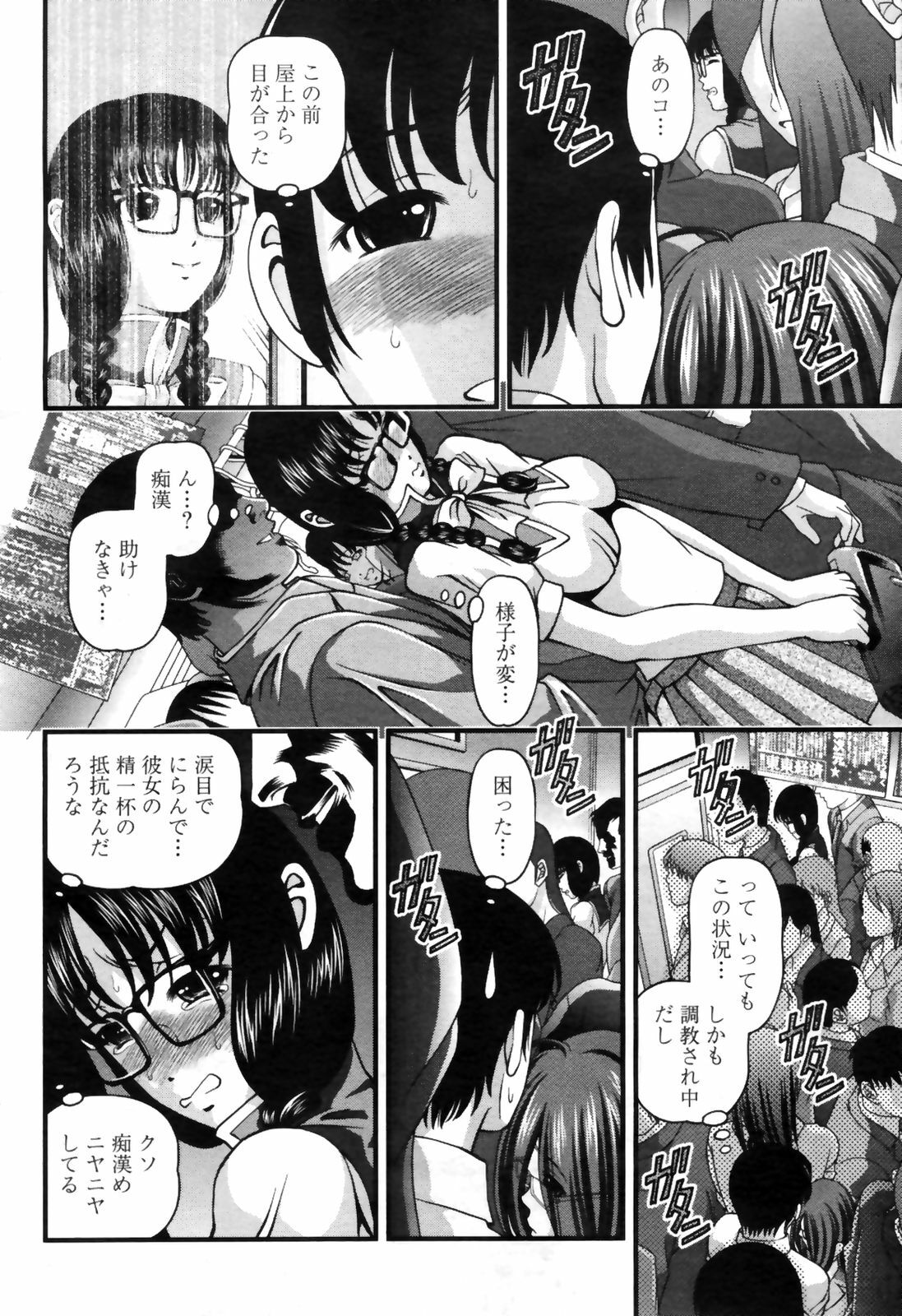 COMIC Momohime 2009-04 page 352 full