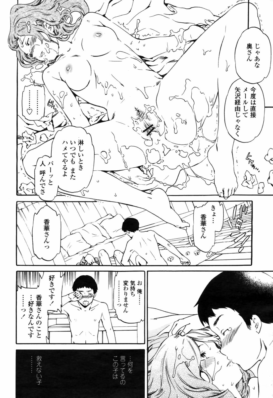 COMIC Momohime 2009-04 page 36 full