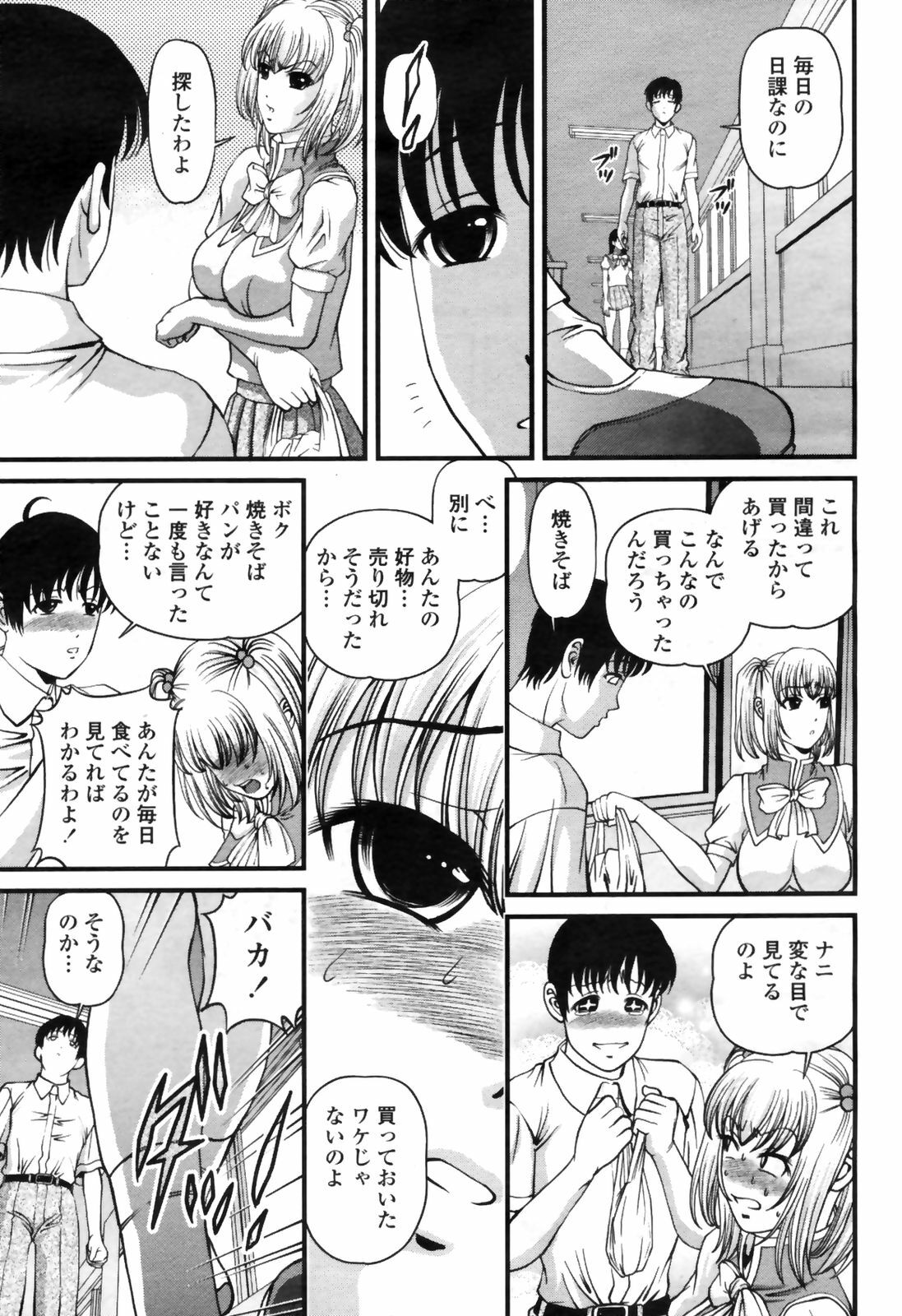 COMIC Momohime 2009-04 page 361 full