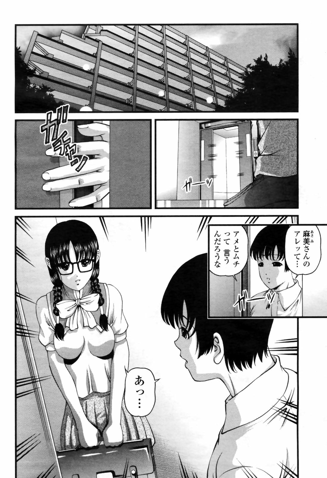 COMIC Momohime 2009-04 page 362 full