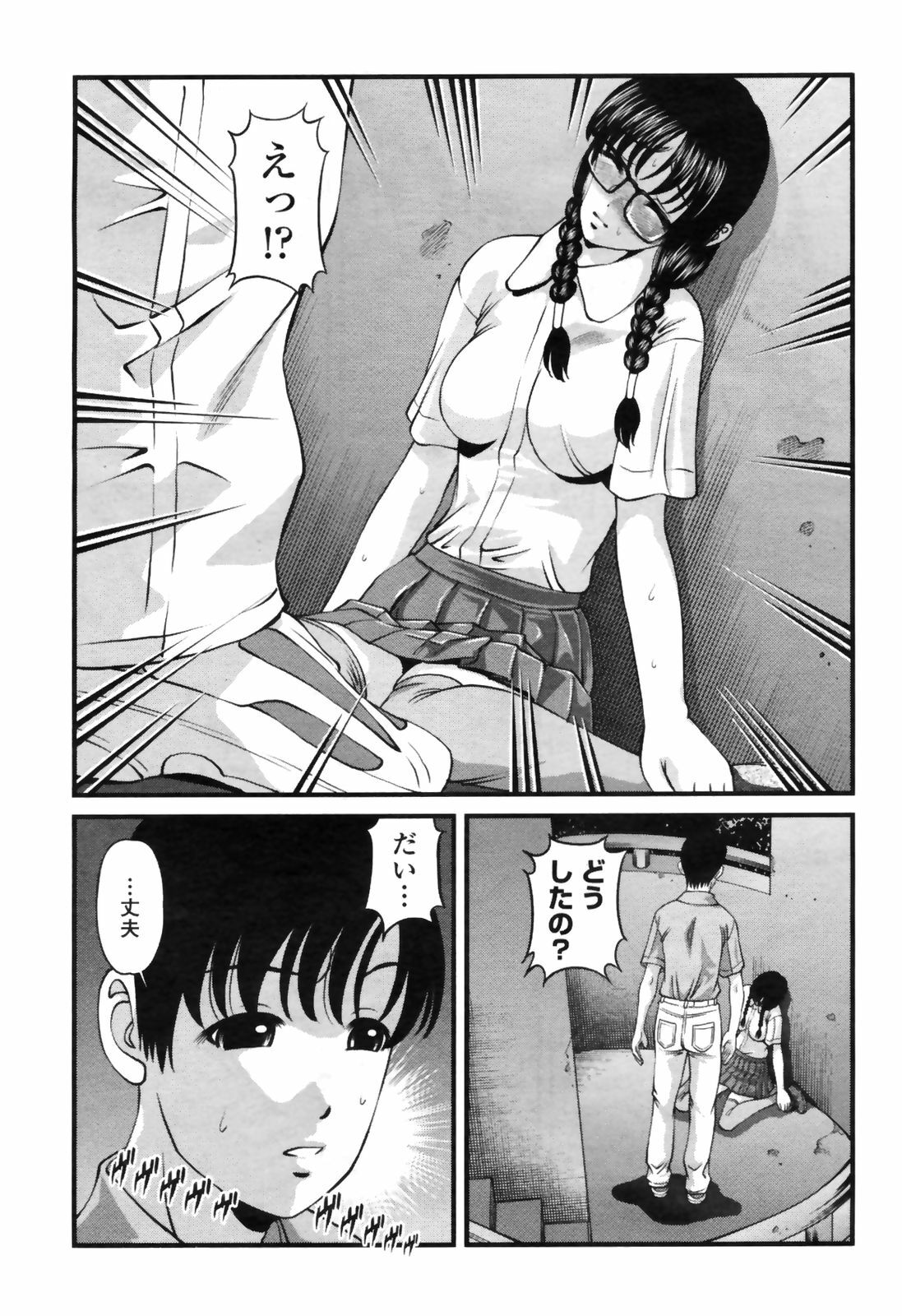 COMIC Momohime 2009-04 page 365 full