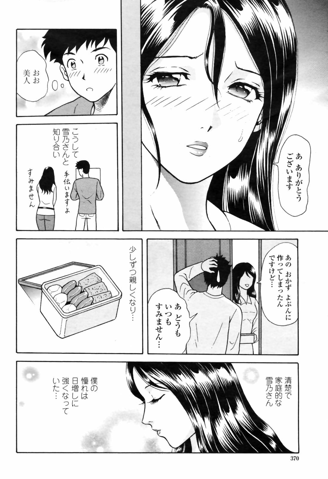 COMIC Momohime 2009-04 page 372 full