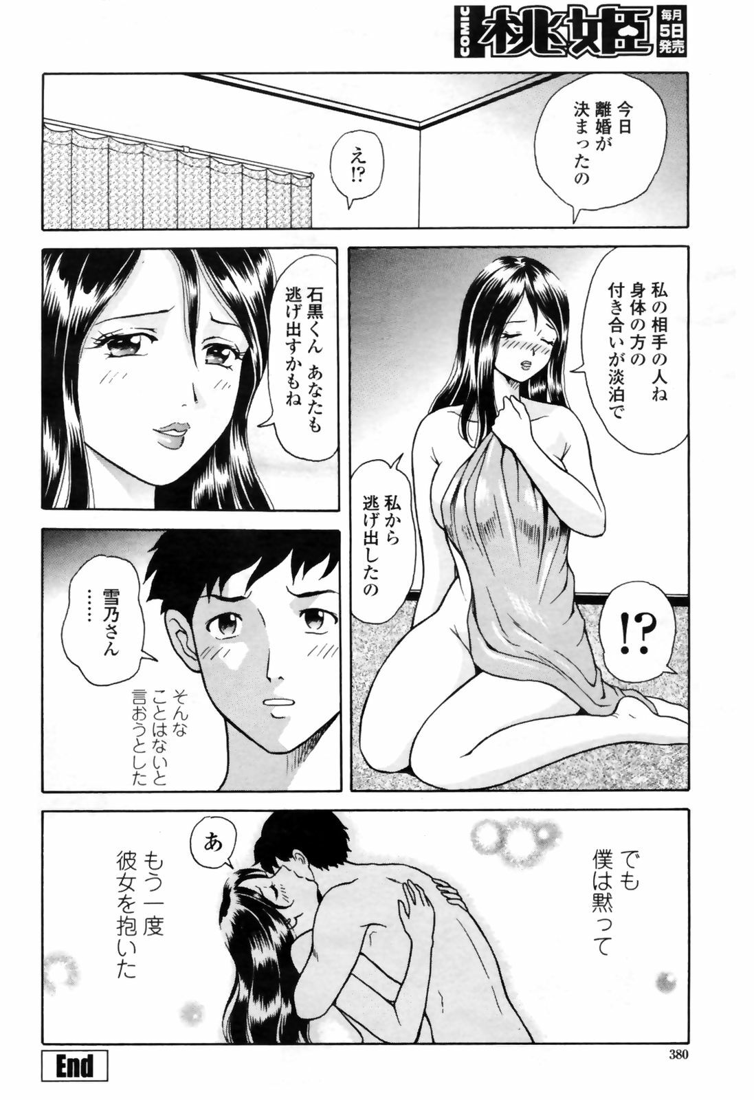 COMIC Momohime 2009-04 page 382 full