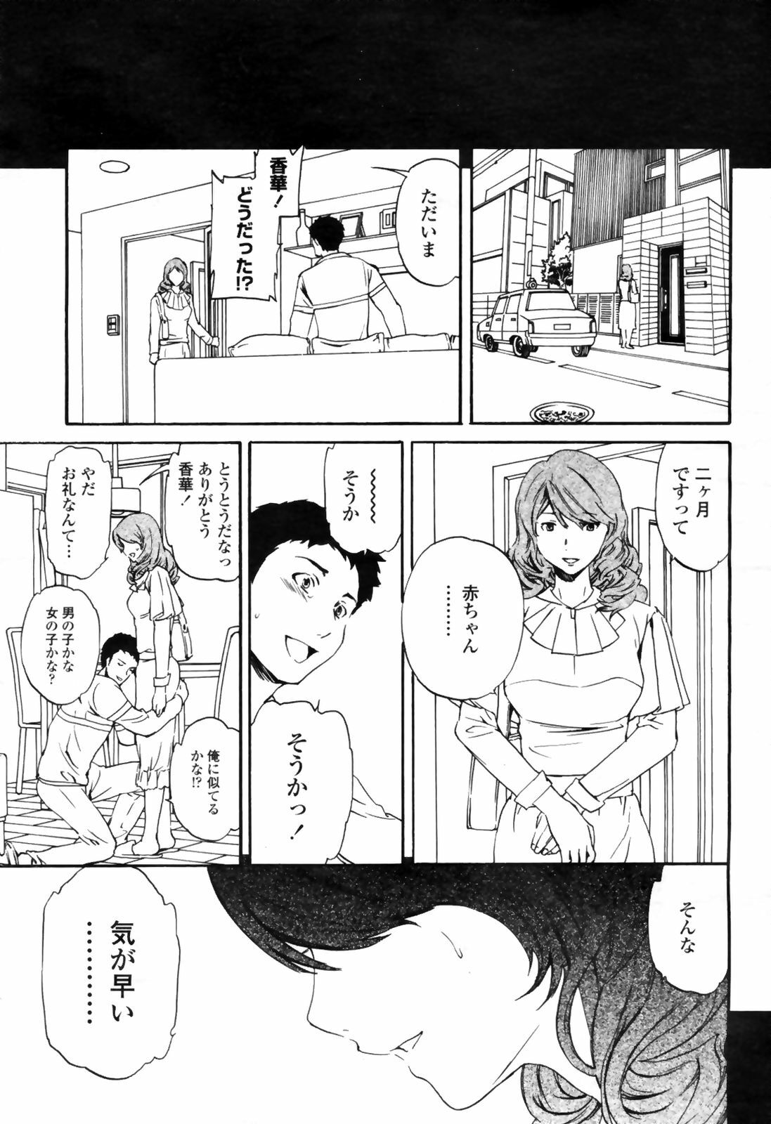 COMIC Momohime 2009-04 page 39 full