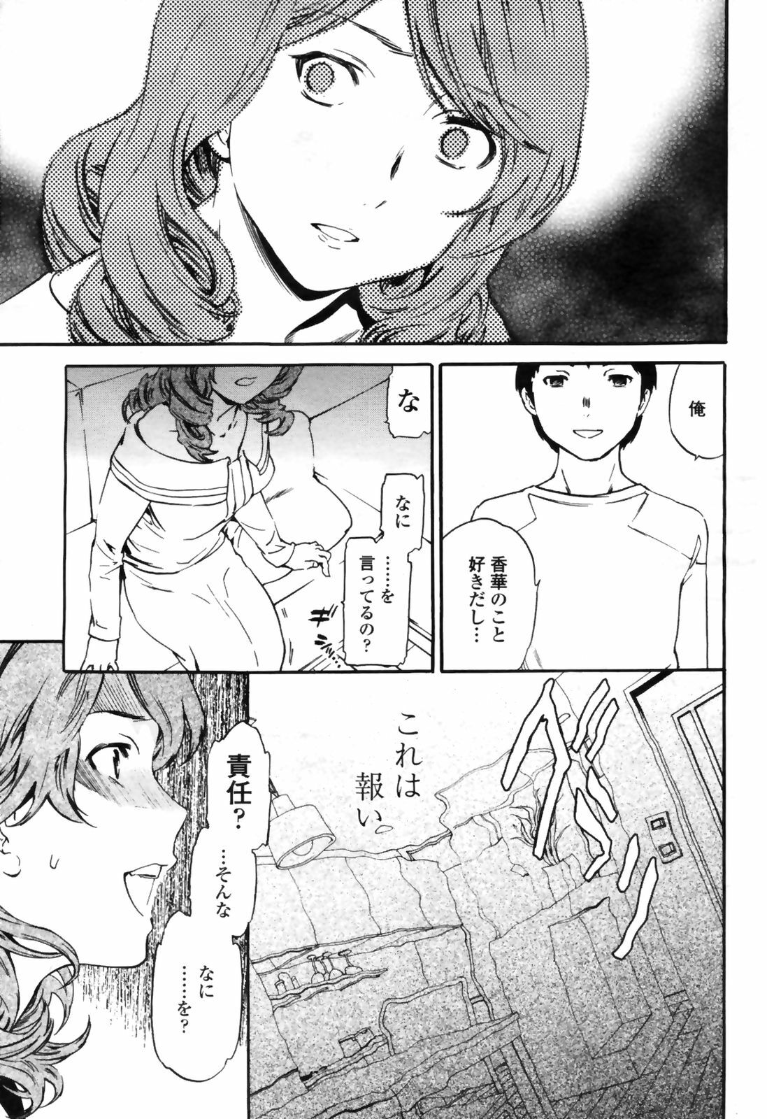 COMIC Momohime 2009-04 page 41 full