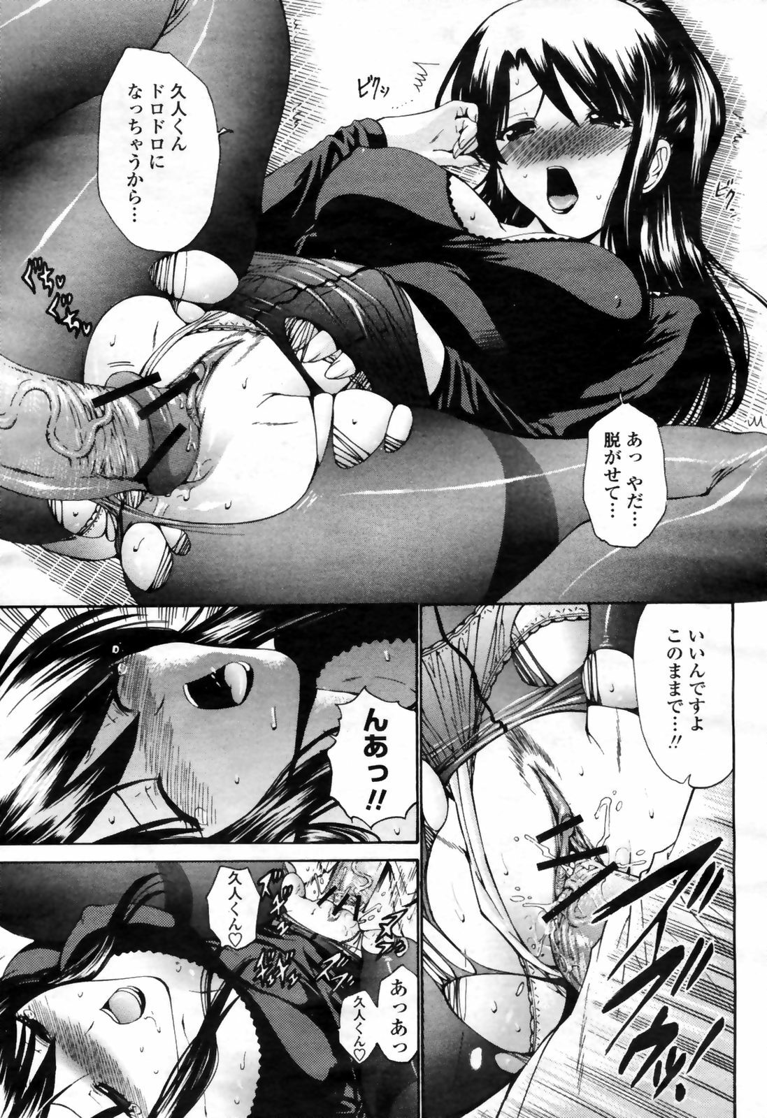 COMIC Momohime 2009-04 page 51 full